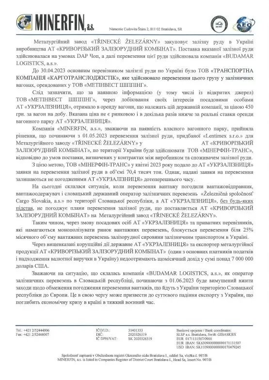 Компанія просить зайнятися питанням якомога швидше
