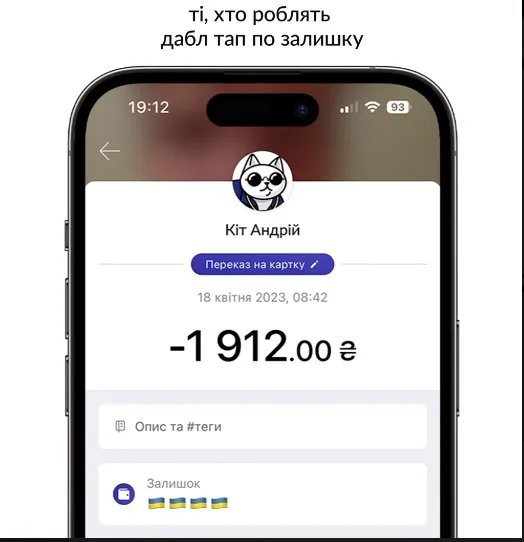 После двойного тапа остаток на карте monobank выглядит так