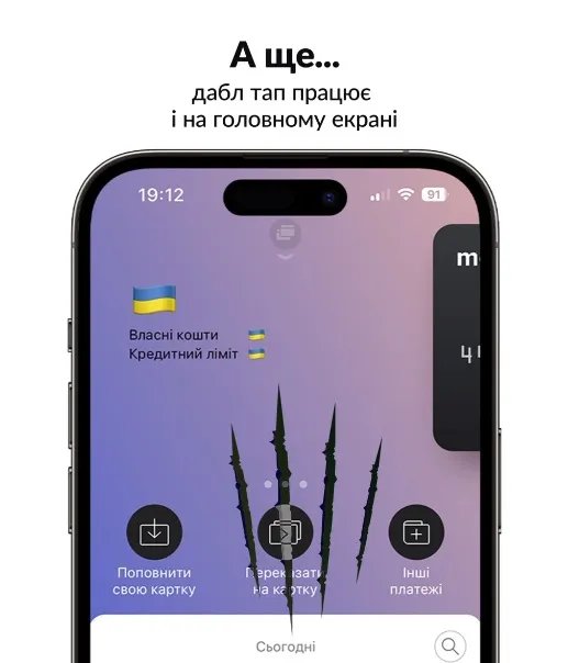 После двойного тапа остаток на карте monobank выглядит так