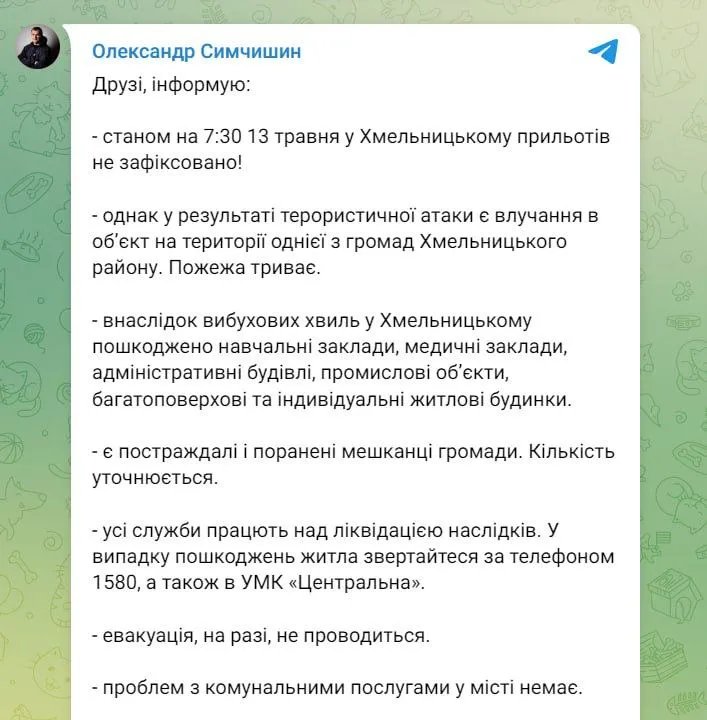 Пост Симчишина Пост Симчишина