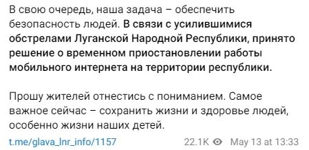 Частина повідомлення Леоніда Пасічника