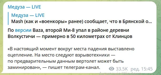 Таке повідомляє Медуза з посиланням на Baza