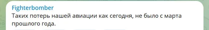 Допис Fighterbomber