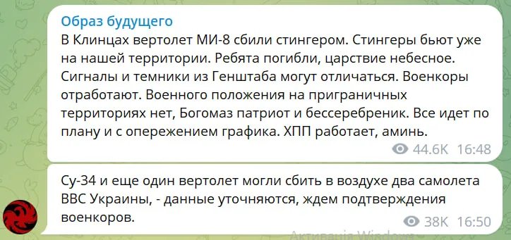 Пише Образ будущего"