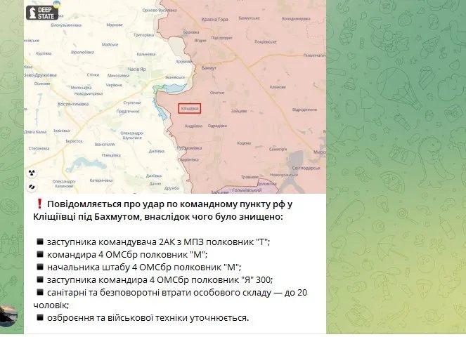 ВСУ наступают на Бахмутском направлении, в самом городе тоже идут активные боевые действия - Генштаб 1