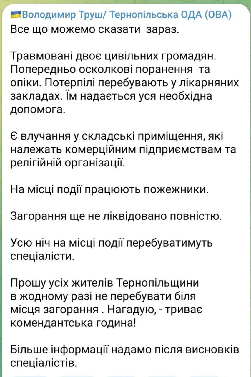 Росія дронами та ракетами атакувала Україну вночі: всі подробиці 1