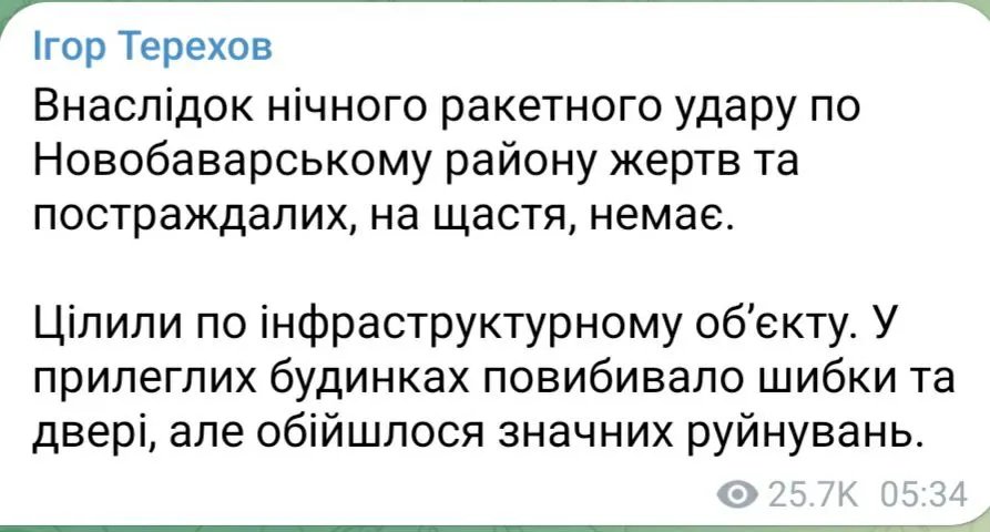 Росія дронами та ракетами атакувала Україну вночі: всі подробиці 3