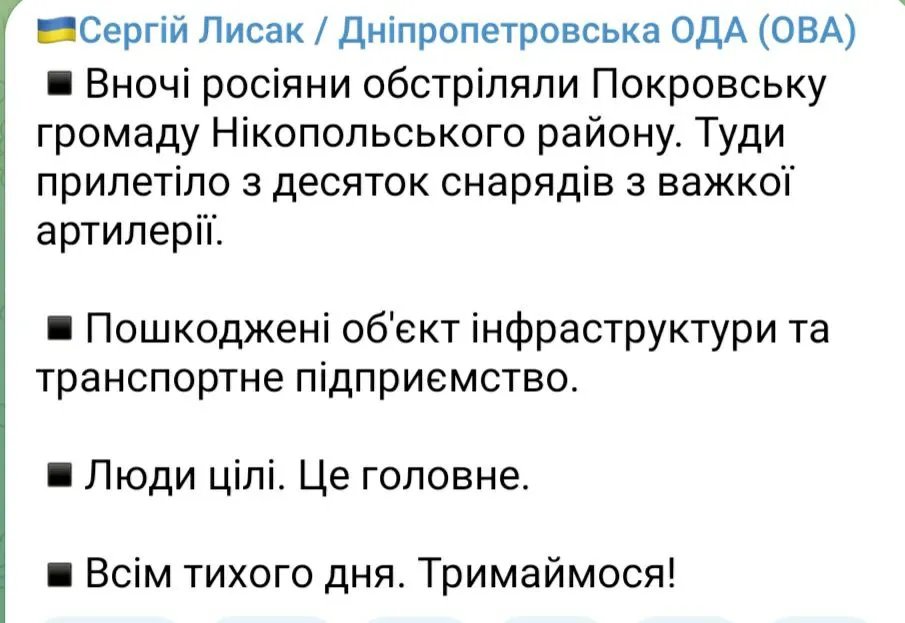 Росія дронами та ракетами атакувала Україну вночі: всі подробиці 4