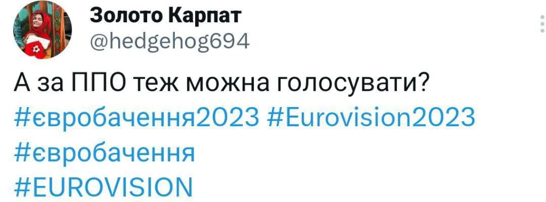 Наша ППО!