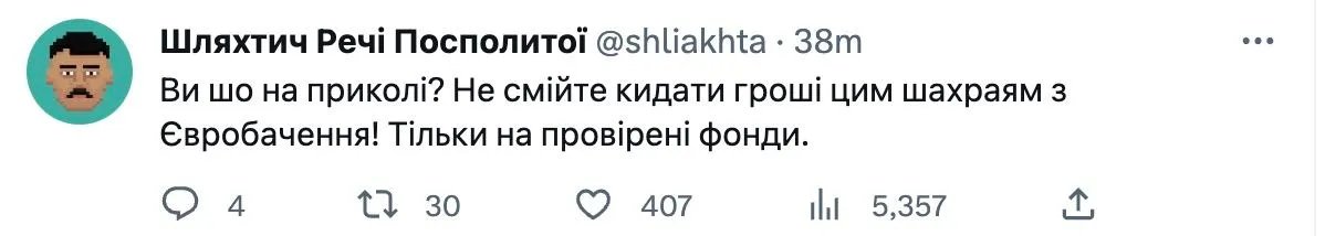 Шахраї-шахраї)