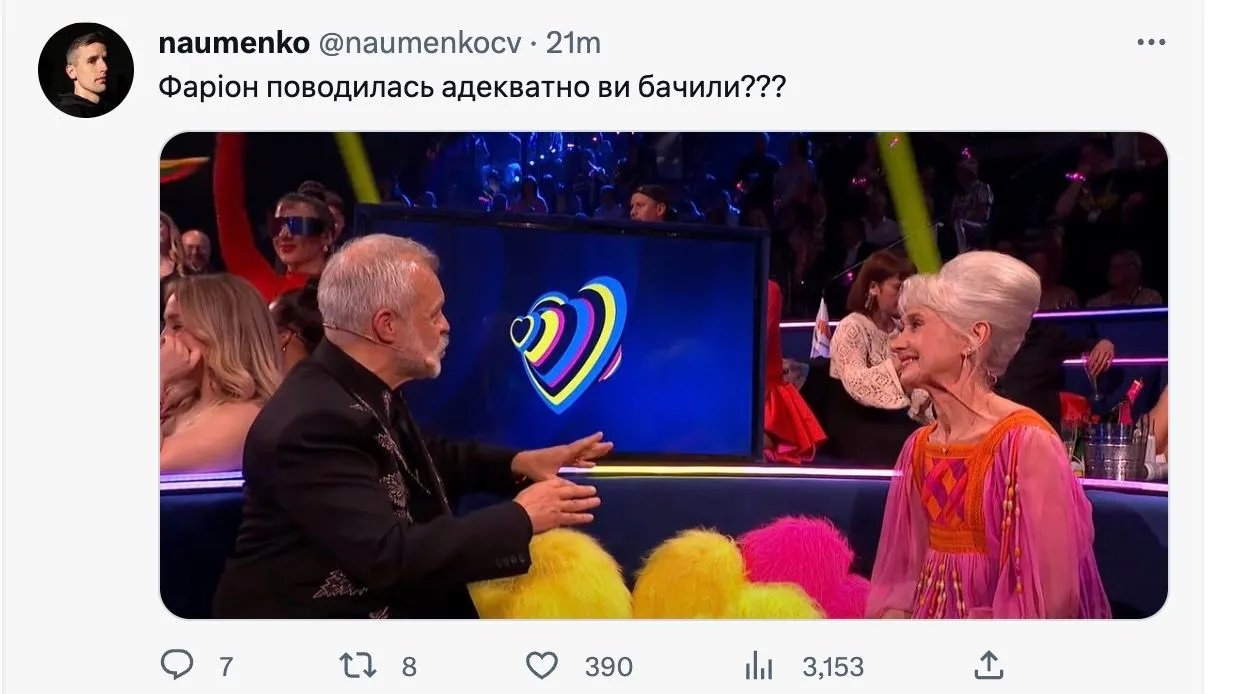 Куди ж без Ірини Фаріон