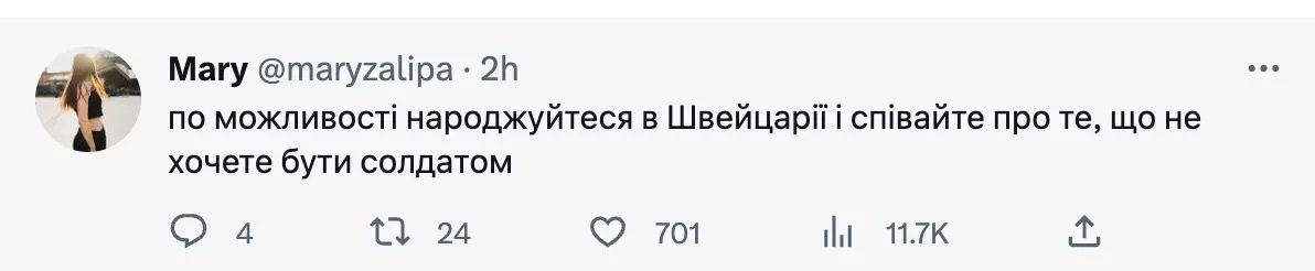 Кому, як не Швейцарії про таке співати