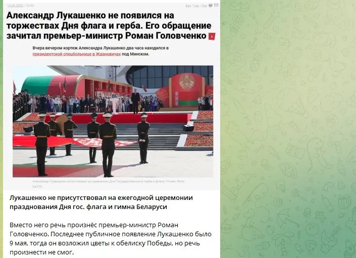Без Лукашенко: белорусский диктатор настолько болен, что не пришел на торжества ко Дню флага и герба Беларуси 1