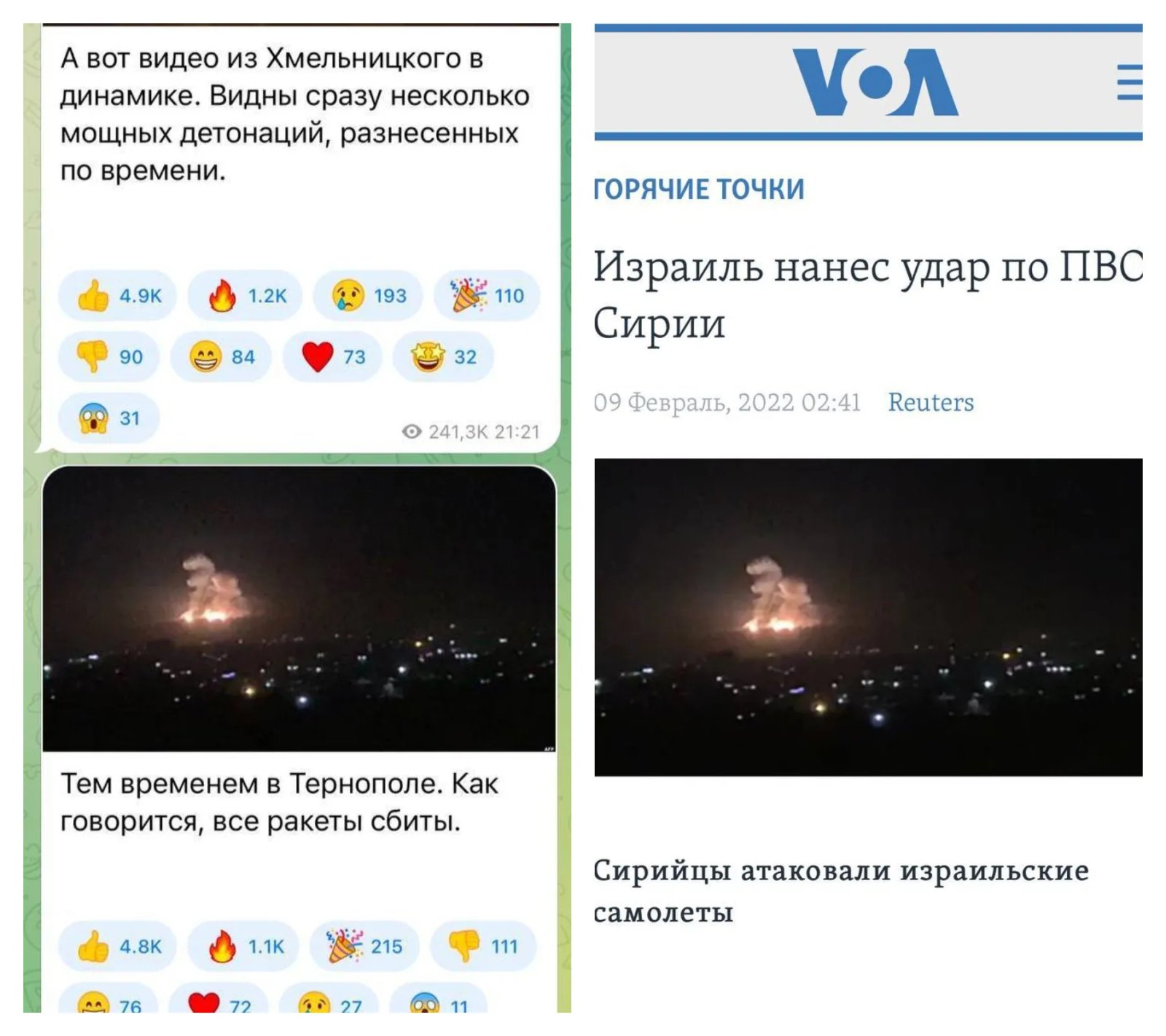 На самом деле фото было сделано в прошлом году в Сирии