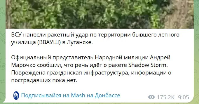 Повідомлення росЗМІ