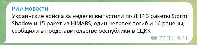 Пише РИА Новости