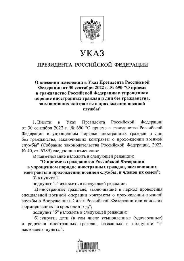 Путін роздаватиме російське громадянство іноземцям, які воюють проти України 1