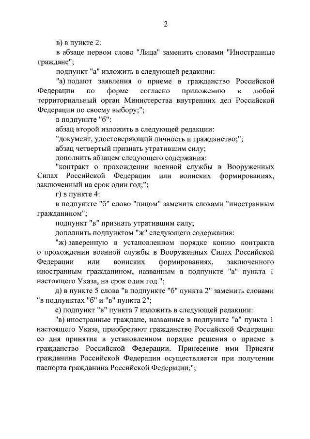 Путін роздаватиме російське громадянство іноземцям, які воюють проти України 2