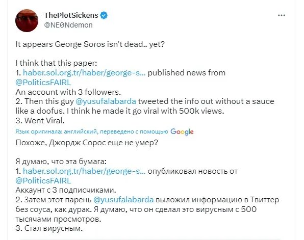 сорос не помер сорос не помер