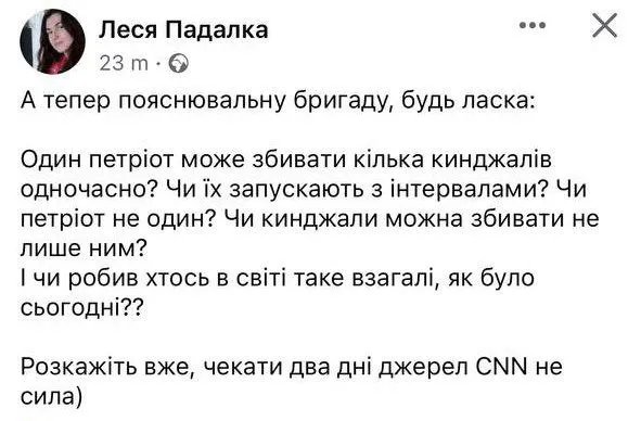 Питання, яке сьогодні найбільше цікавить українців