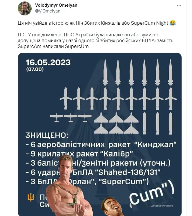 Під час нічної атаки ППО збила рідкісний дрон Supercam: що про нього відомо та чому з цього приводу сміються українці 4