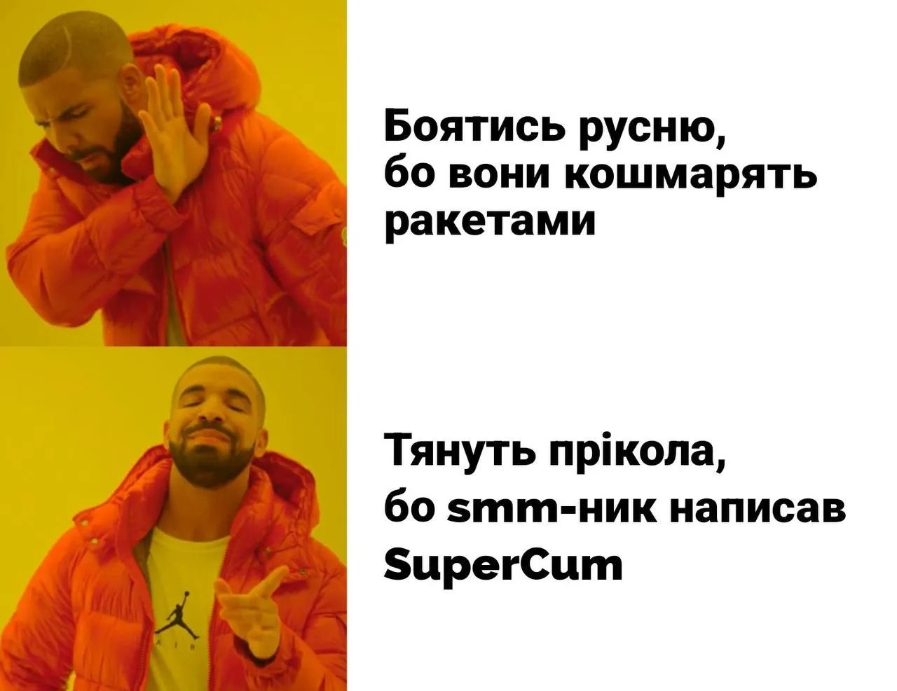 Українці вони такі