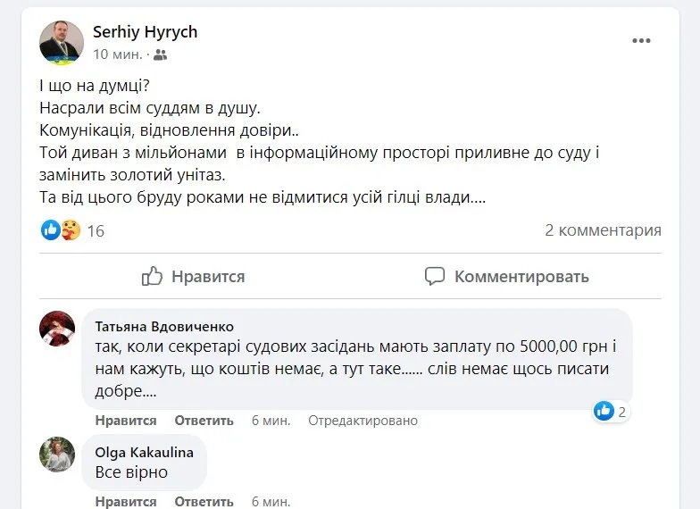 реакція судді реакція судді