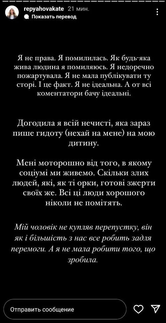 Прощение Екатерины выглядит странно. Как будто и написала определенные слова, однако не забыла обвинить и других