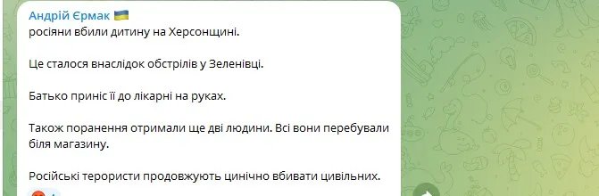 Батько приніс до лікарні на руках: росіяни вбили дитину у Херсонькій області 1