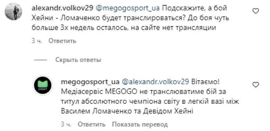 Ломаченко - Хейні: чим цікавий цей бій и чому його не покажуть в Україні 2