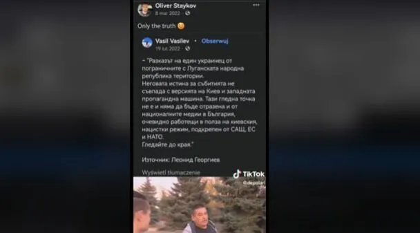 Олівер Страйков написав, що це "цілковита правда"
