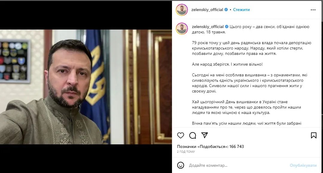 Вишиванка Кличка називається "козачок", а в якому стилі вбрання у Зелеського? 1