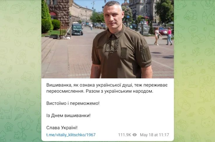День вишивнки 2023: Залужний вразив нетрадиційним вбранням, а Арестович вдався до весільно-офісного образу 3