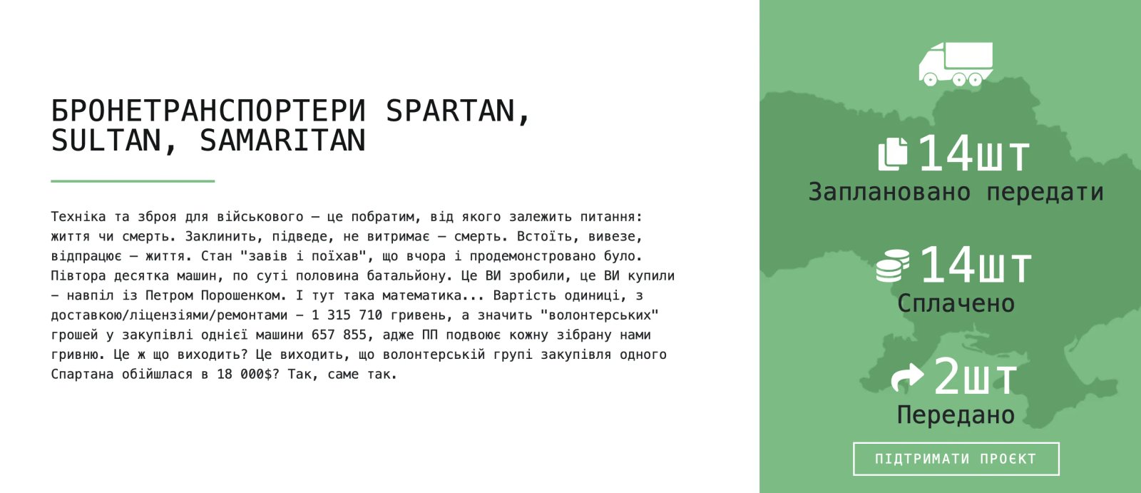 Порошенко 2