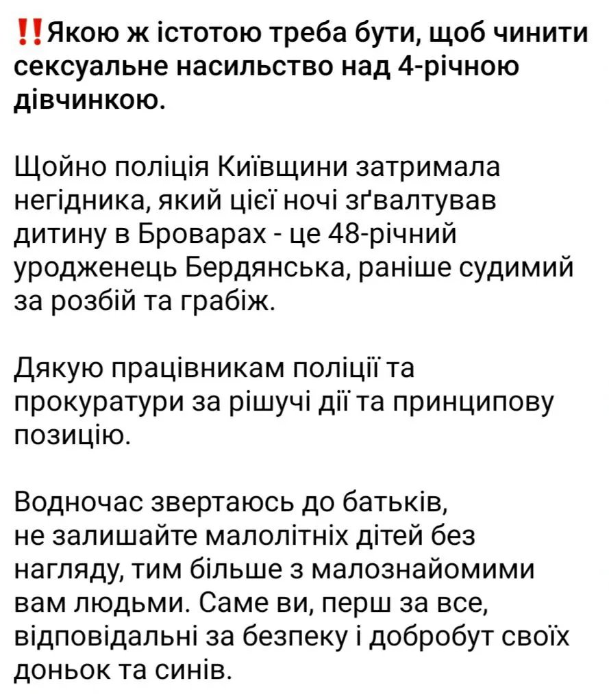 Скриншот Telegram Андрій Нєбитов Скриншот Telegram Андрій Нєбитов