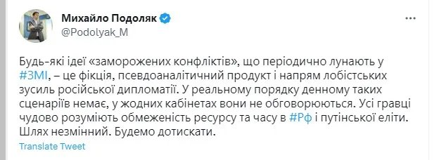 Таких сценаріїв немає: в Офісі президента відповіли на чутки про "заморожування" війни в Україні 1