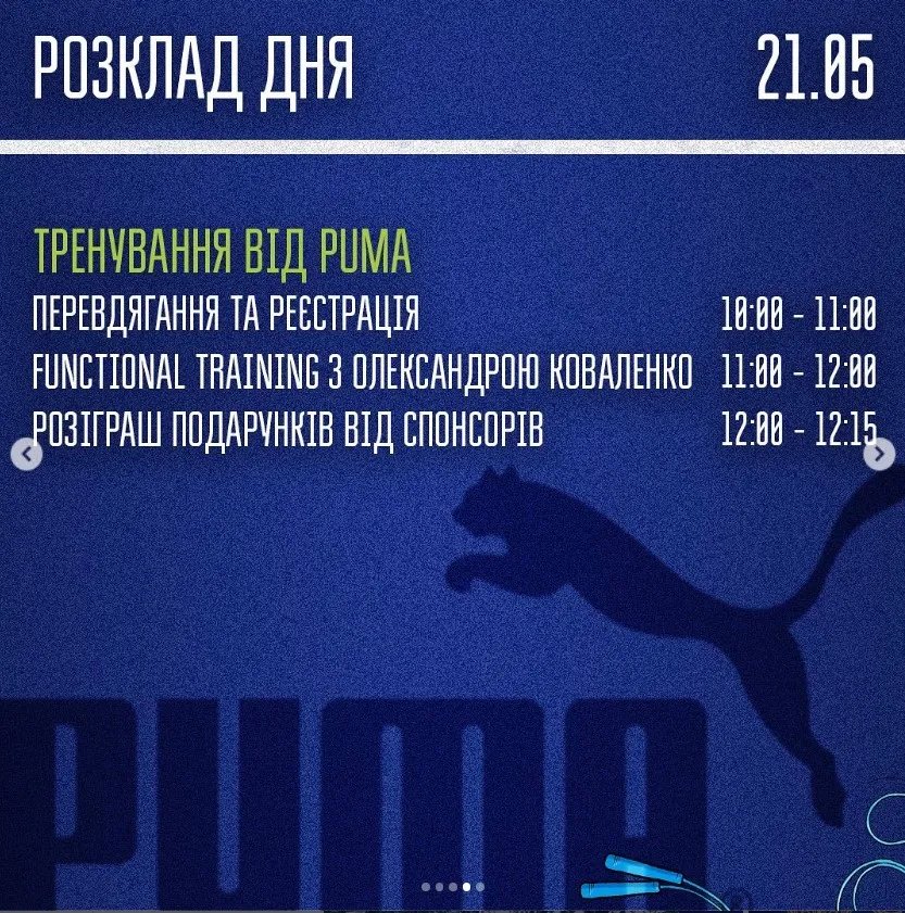 розклад розклад