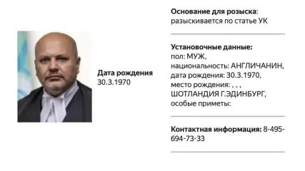 За переслідування президента: поліція росії оголосила в розшук прокурора з Гааги, який видав ордер на арешт путіна 2