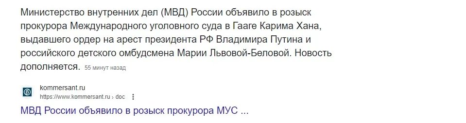 За переслідування президента: поліція росії оголосила в розшук прокурора з Гааги, який видав ордер на арешт путіна 1