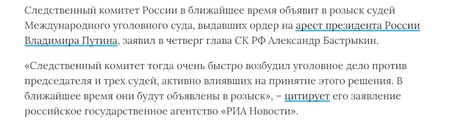 За переслідування президента: поліція росії оголосила в розшук прокурора з Гааги, який видав ордер на арешт путіна 3
