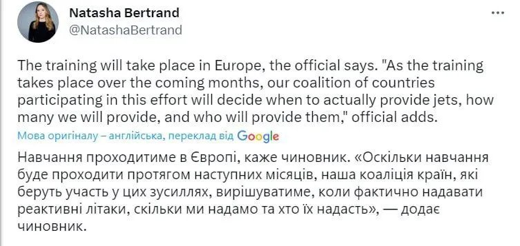 Твіт Наташі Бертран