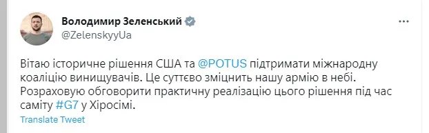 Зеленський відповів Байдену на його рішення про винищувачі F-16 для України: подробиці 1