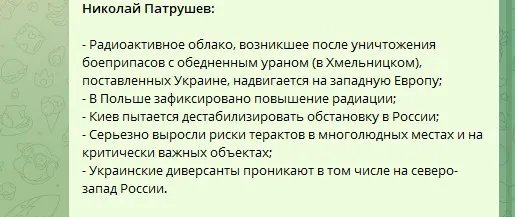 Російська пропаганда ширить фейк про радіаційну хмару, яка нібито накрила захід України і Польщу 1