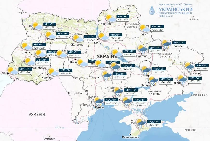 Погода очікується дощова, але тепла