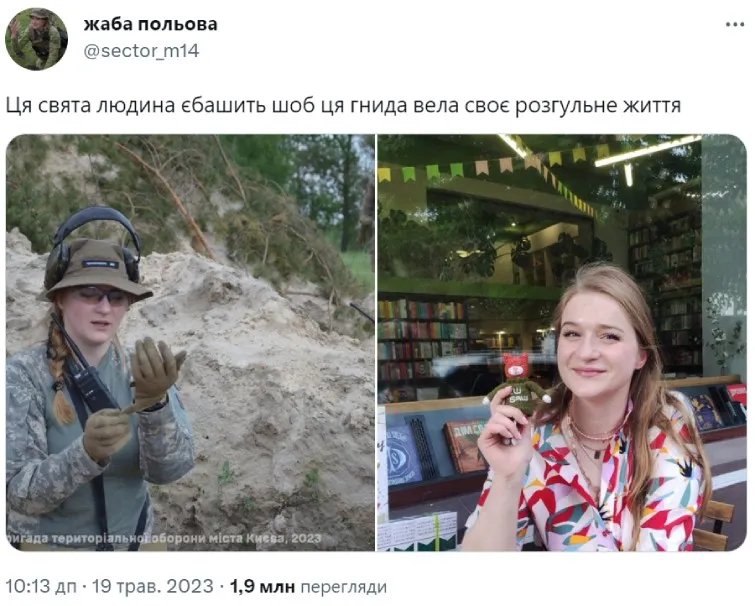 “Этот святой человек еб@шит, чтобы эта гнида вела разгульную жизнь”, – военные запустили в Twitter необычный флешмоб 1