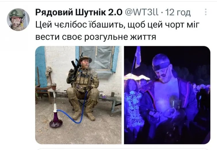 “Этот святой человек еб@шит, чтобы эта гнида вела разгульную жизнь”, – военные запустили в Twitter необычный флешмоб 2