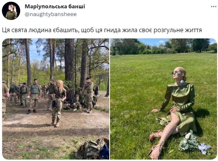 “Этот святой человек еб@шит, чтобы эта гнида вела разгульную жизнь”, – военные запустили в Twitter необычный флешмоб 5