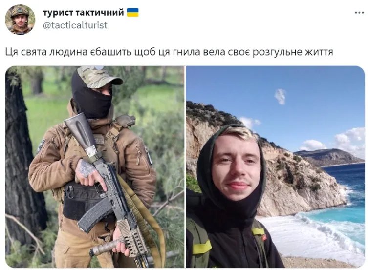 “Этот святой человек еб@шит, чтобы эта гнида вела разгульную жизнь”, – военные запустили в Twitter необычный флешмоб 6