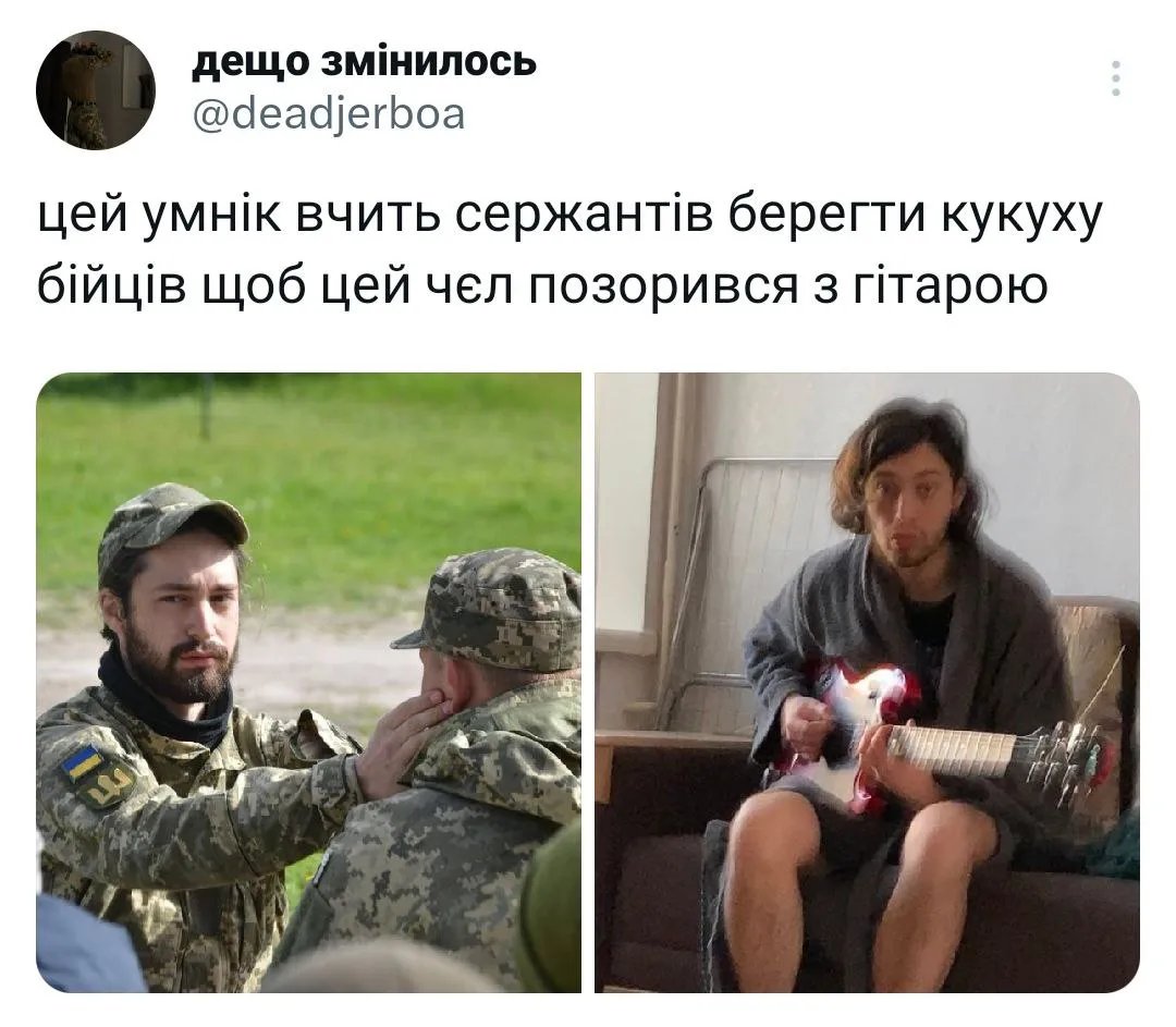 “Ця свята людина єб@шить, абі інші вели розгульне життя”, – військові запустили в Twitter новий флешмоб 11