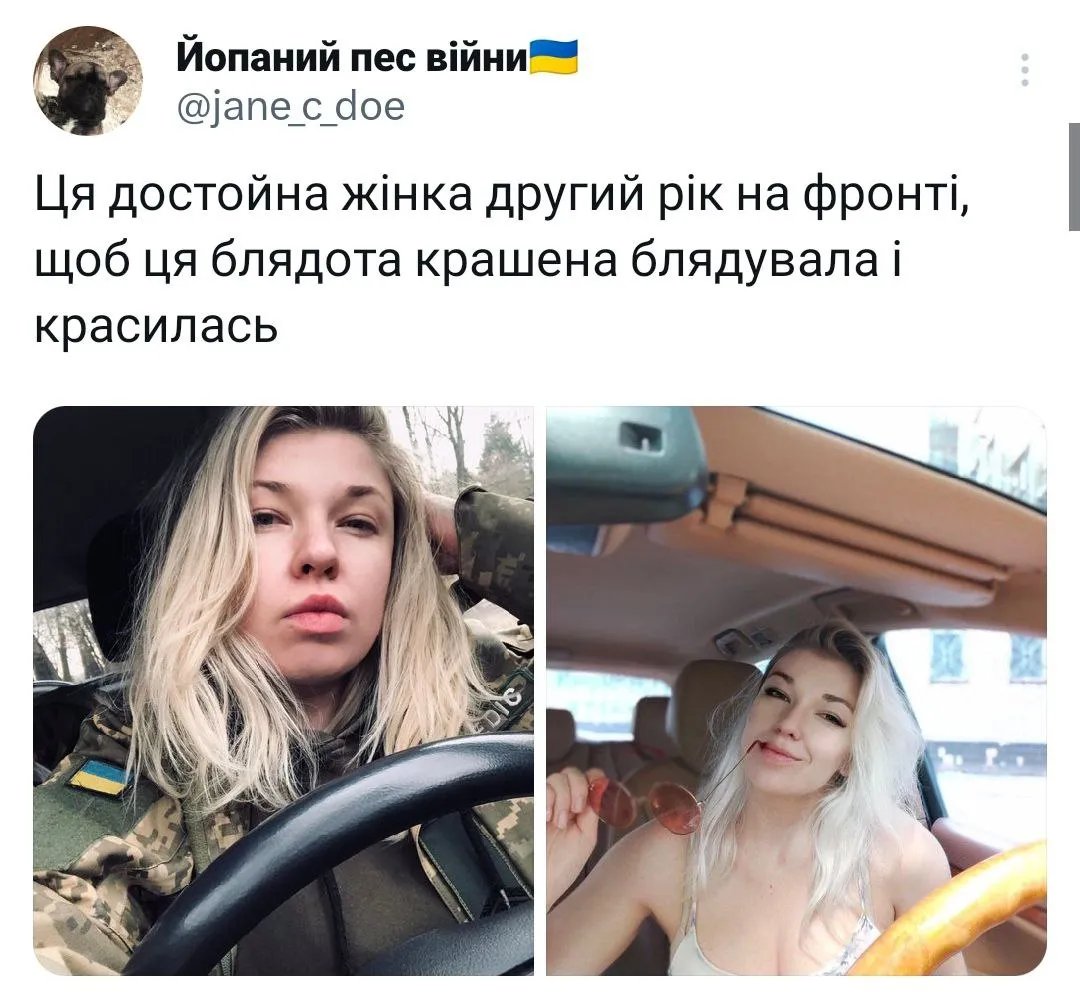 “Ця свята людина єб@шить, абі інші вели розгульне життя”, – військові запустили в Twitter новий флешмоб 12